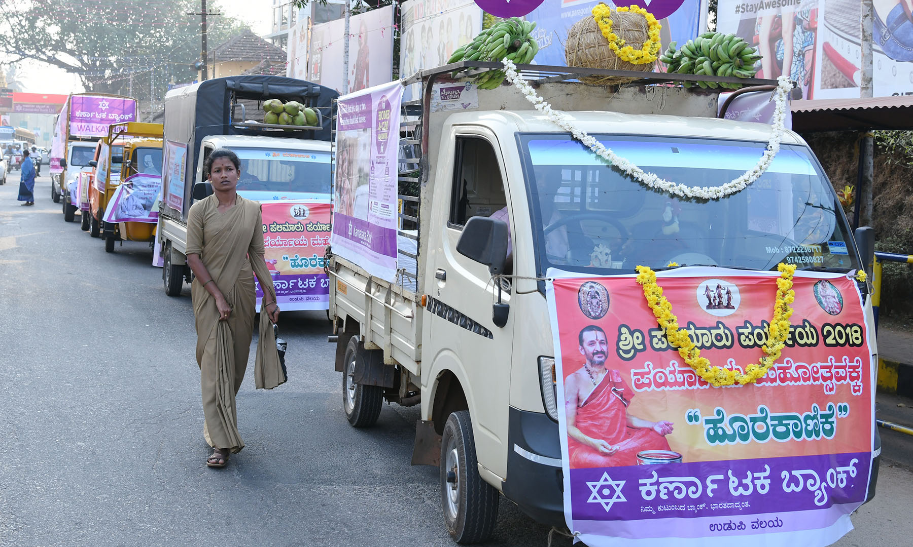 ಪಲಿಮಾರು ಪರ್ಯಾಯ: ಕರ್ನಾಟಕ ಬ್ಯಾಂಕ್‌ನಿಂದ ಹಸಿರುಕಾಣಿಕೆ
